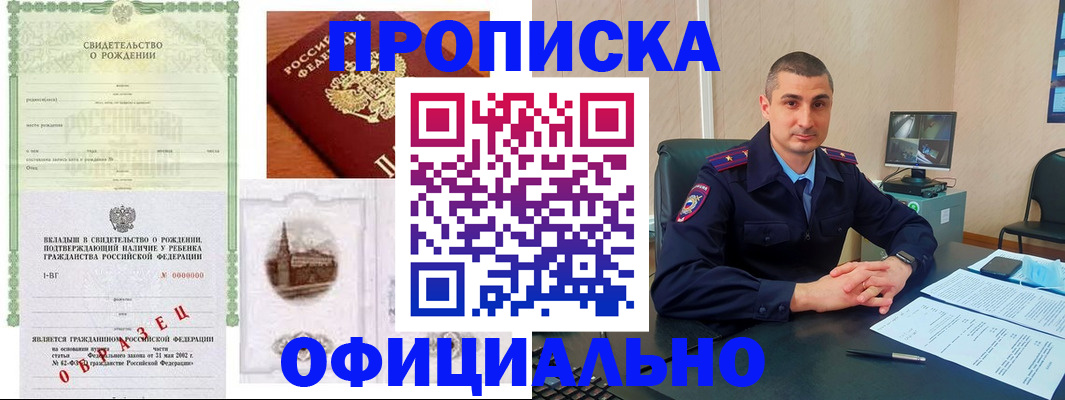 прописка иностранных граждан в Белой Холунице