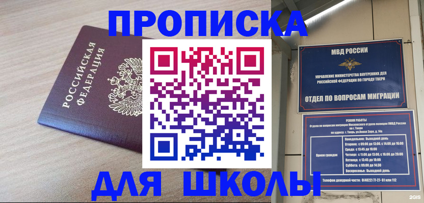 временная регистрация законно в Белой Холунице