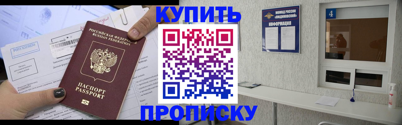 прописка в квартире в Белой Холунице