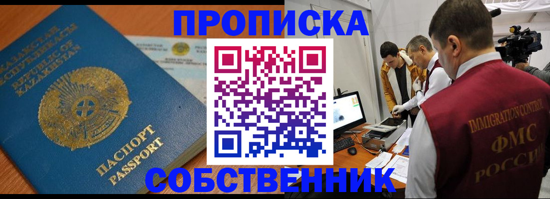 регистрация для школы в Белой Холунице